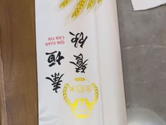 -秦垣味道