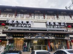 -南来顺饭庄·清真(南菜园店)
