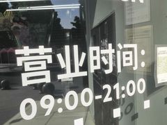 -迪卡侬(西三旗店)