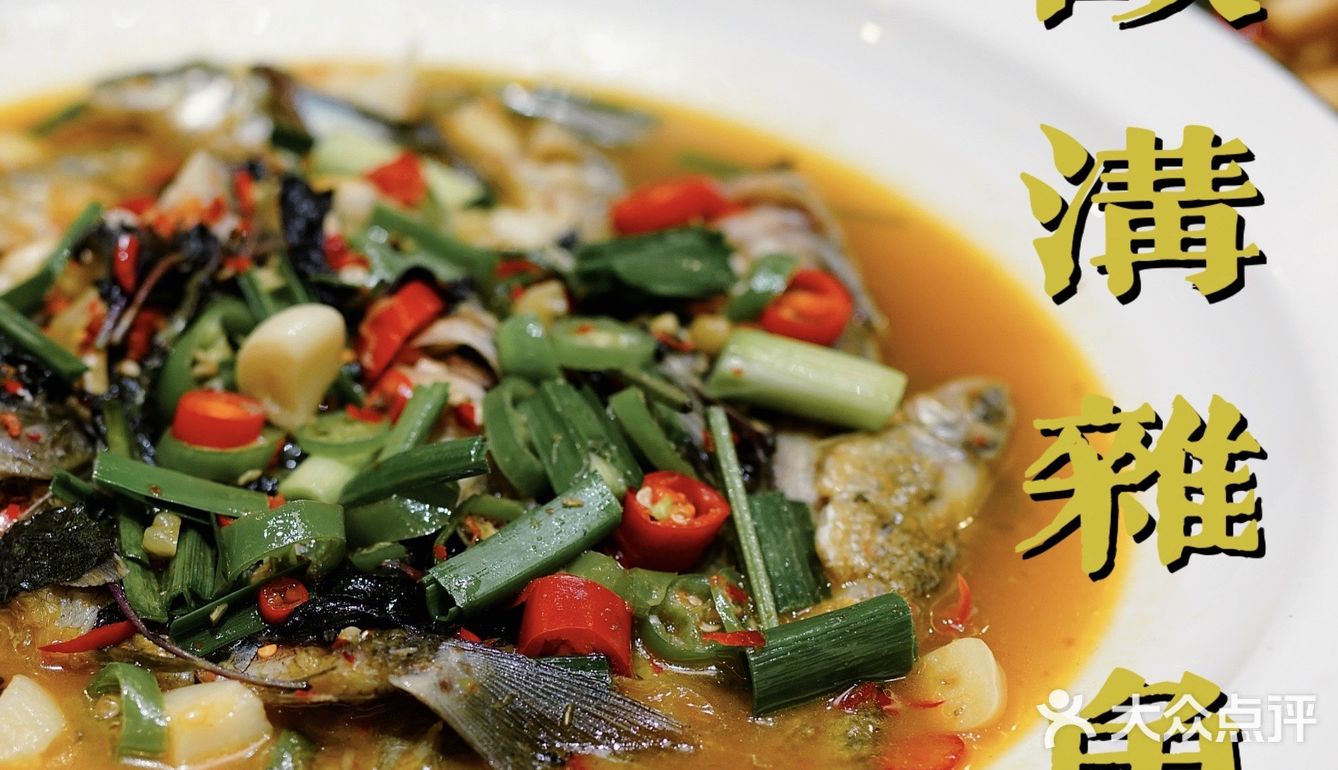 钱江源山水菜  地址：太平门直街479号