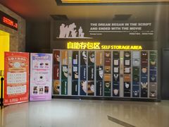 -万达影城(常熟IMAX店)