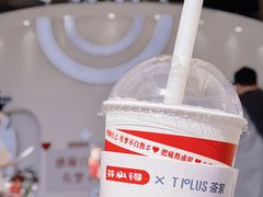 -TPLUS茶家(上海商城南京西路店)