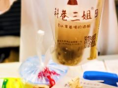 -三姐酒酿(老门东店)