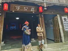 -鲁镇