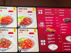 菜单-永和大王(朝晖店)