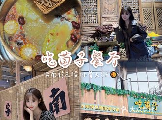 南昌探店 | 建议严查这家南昌菌子火锅…