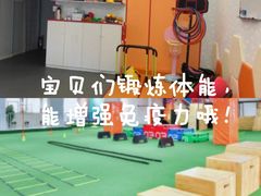-高瞻儿童运动馆
