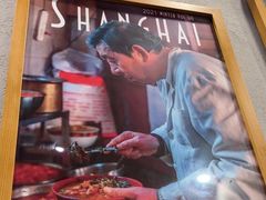 -永丰面馆(汉口路店)