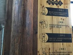 -品腐记·豆腐王朝(老门东总店)