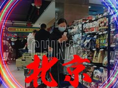 -盒马鲜生(顺义店)