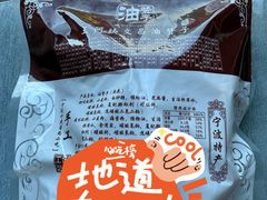 -王阿姨文昌油赞子(府桥街店)