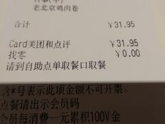 账单-肯德基(天鹅湖万达店)