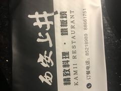 -梅筑·创意料理(王府井百货店)