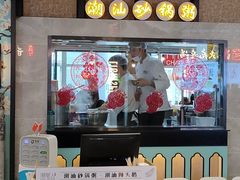 门面-潮粥人(威高店)