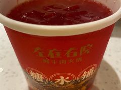 杨梅荔枝冰-左庭右院鲜牛肉火锅(苏州园区永旺店)