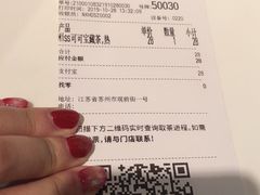 账单-奈雪的茶(观前街店)