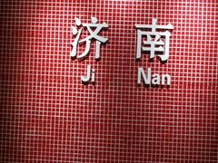-清真·老金烧烤(舜华南路店)