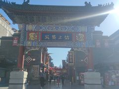 -古文化街旅游区