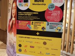 -MOViE MOViE Cityplaza(太古城中心店)
