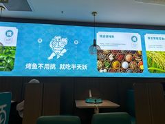 -半天妖烤鱼(西直门凯德mall店)