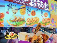 -李好吉吉自选炸鸡(星天广场店)