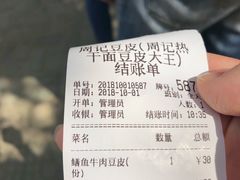 -周记热干面豆皮大王(桃花东街店)