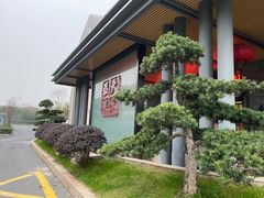 -溧阳天目湖天沐温泉