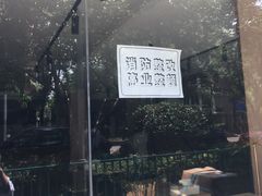 -汤去三面