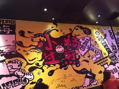 -小杨生煎(湟普汇店)