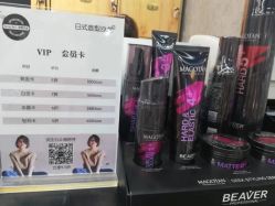 -杉影印象日式烫染專門店