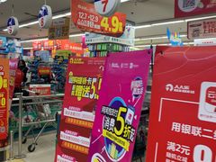 -人人乐购物广场(开发区店)