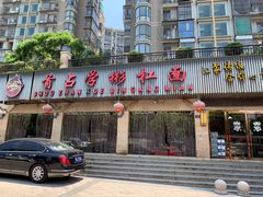 -首占学彬杠面(日韵东方店)