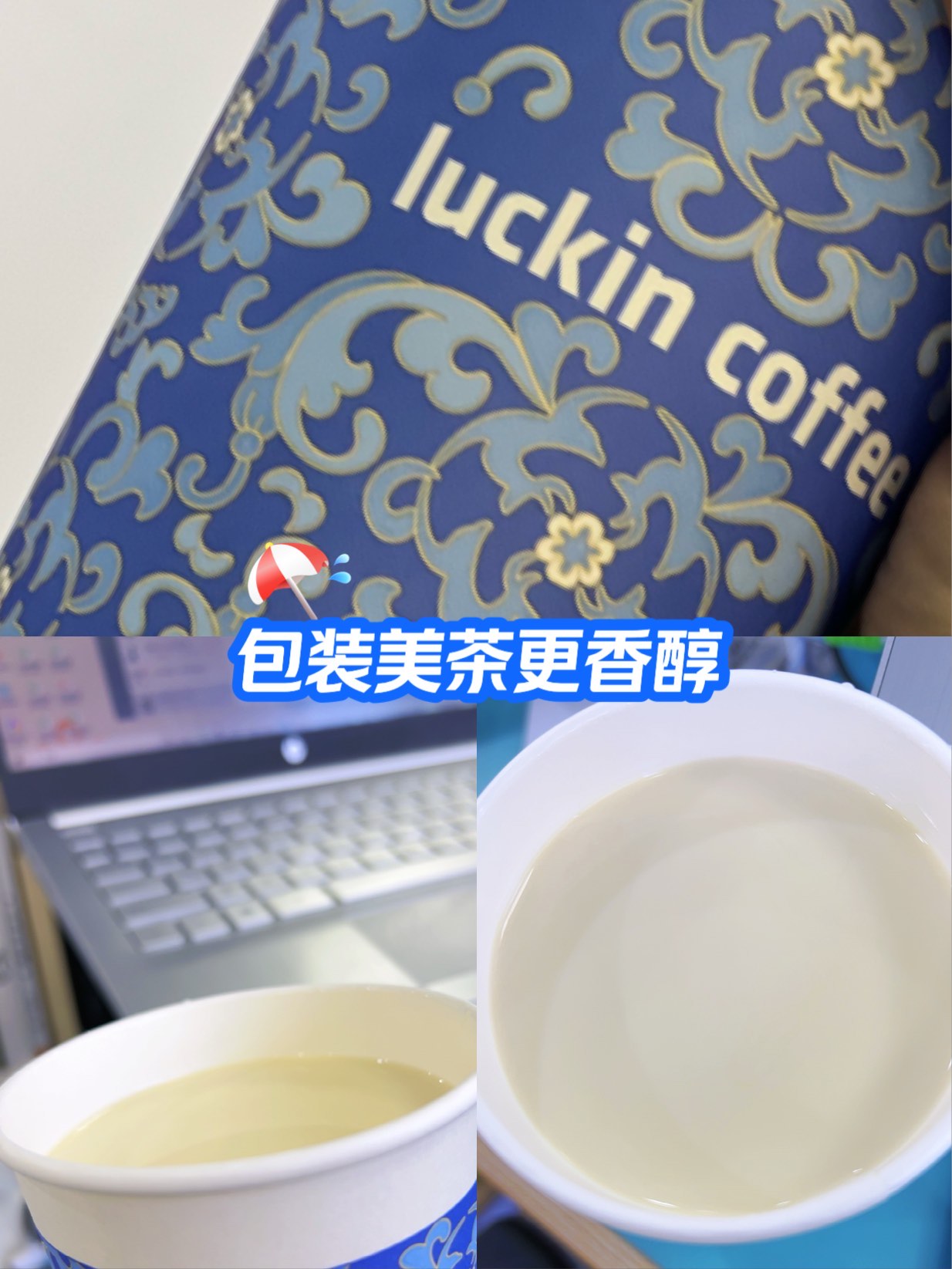 《乳茶》