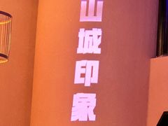 -重庆高老九火锅(虹桥天地店)