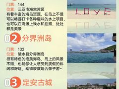 -三亚蜈支洲岛旅游区