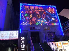 -万佳广场(台东店)