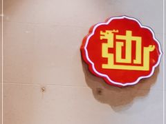 -老边饺子馆(金源店)