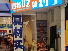 -阿里元海鲜·闽南特色菜(曾厝垵店)