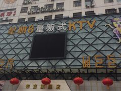 -品秀量贩式KTV(布吉店)