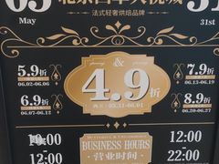 -BUTTERFUL&CREAMOROUS 黄油与面包(西单大悦城店)