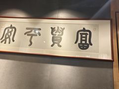 -邈墨茶馆(凤起路店)