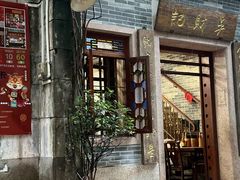-吴财记面家(大同路店)