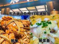 -聚丰园•湖鲜餐厅(阿红私房菜梅石路店)