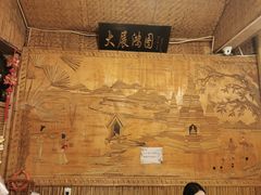 -多哥水傣味餐厅(司马巷店)