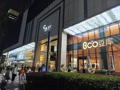 -上海久光百货