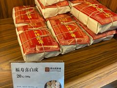 -祥禾饽饽铺·中式糕点(天津河东美福园店)