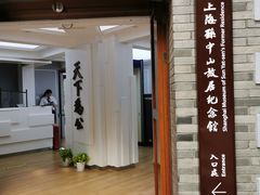 -上海孙中山故居纪念馆