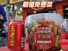 -郑记•不夜城烧烤•龙虾•虾蟹(黄鹤楼店)