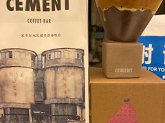 -CEMENT·coffee bar (凤凰创意园店)
