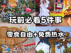 -杭州乐园